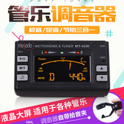 小天M使T40W长笛/萨克斯/小号/笛子专用调音器管乐通用校音节拍器