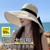 超大檐遮阳帽子女夏季沙滩防晒帽黑胶防紫外线镂空太阳帽遮脸