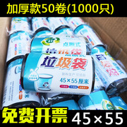 家用垃圾袋加厚中号45×55平口塑料袋一次性加大垃圾桶，垃圾带商用