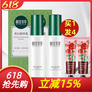 相宜本草美白润养乳液匀净透亮淡斑补水保湿爽肤水女正品套装