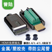 高清hdmi免焊公头免焊接模块插头接线盒，高清线接头2.0版
