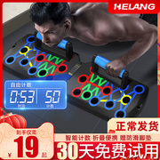 俯卧撑训练板多功能支架，男士练胸肌腹肌辅助训练器材家用健身神器