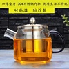 浅茗轩创意玻璃茶壶不锈钢过滤茶漏功夫茶具泡茶壶花茶壶玻璃