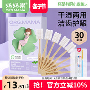 孕妇坐月子牙刷一次性软毛纱布，产后产妇专用洗漱用品牙膏孕期30支