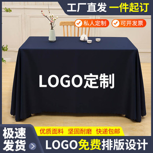 藏青色会议桌布定制印logo方桌子(方桌子)长方形摆摊纯色布艺地推办公广告