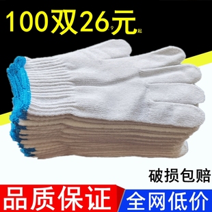 劳保棉线手套工作，加厚尼龙全棉透气白纱手套，耐磨工人劳动干活手套