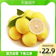 四川安岳黄柠檬(黄柠檬，)4粒装单果，100g+新鲜水果