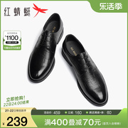 红蜻蜓男鞋春秋商务正装皮鞋，男士时尚压纹牛皮革，潮休闲德比鞋
