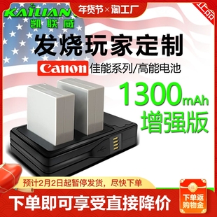 威nb-10l电池适用于佳能相机powershotg1xg3xg15g16sx40sx50hssx60hs数码照相机非原备用充电器长续航保护