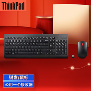 ThinkPad 无线键盘鼠标套装 超薄笔记本电脑办公学习键鼠套