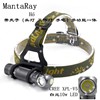 MantaRay H6无极调光800流明V5 LED头灯10w工作灯手电筒充电18650