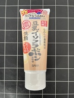 日本本土sana莎娜豆乳美肌洁面乳温和保湿洗面奶，150g支