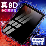 微软surfacepro8防窥钢化膜13寸全屏抗摔pro1/2/3/4/5/6玻璃膜防偷看窃隐私surfacepro7/7+平板电脑屏保贴膜