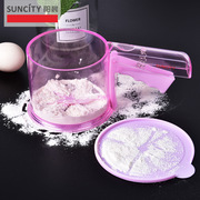 阳晨烘焙工具半自动杯式面粉筛手持面粉，筛透明粉色过筛网细漏网
