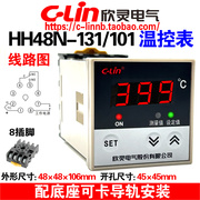 牌HH48N-131/101(E5C4) K型101T2降温卡导轨底座温度控制仪表