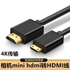 适用于索尼dv相机minihdmi接电视显示器高清线大转小迷你口线d750d800d5200单反相机接采集卡直播线