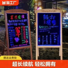 实木电子荧光板 广告板摆摊专用小黑板店铺用led发光广告牌支架式闪光发光字展示牌立式荧光屏手写字版宣传板