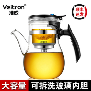 唯成大容量飘逸杯全玻璃内胆泡茶壶耐高温沏茶神器茶水分离茶具