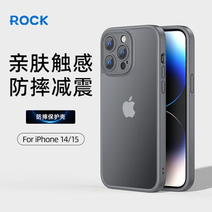 Rock适用苹果15ProMax手机壳iPhone14Promax防摔15pro磨砂高级感硅胶保护套14plus不发黄超薄女男简约pm