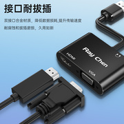 USB转HDMI转换器VGA接口投影仪接头高清连接线电视笔记本电脑外接