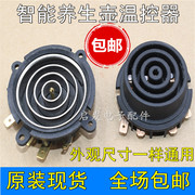 电热水壶电茶壶养生壶温控底座耦合器连接器KSD-168-5四角