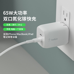 belkin贝尔金65w双口usb-c氮化镓pd充电器typec适用苹果15iphone151413华为手机笔记本mac电脑ipad快充插头