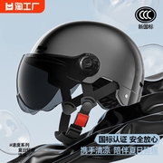 新国标(新国标)3c认证电动车头盔女士四季通用男摩托车儿童夏季安全帽遮阳
