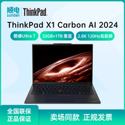 ThinkPad X1 Carbon AI 2024笔记本电脑14英寸全互联商务办公本酷睿Ultra7