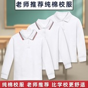 儿童长袖t恤运动男女白色，上衣翻领春秋，打底衫polo衫中小学生校服