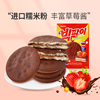 韩国进口crown克丽安巧克力味夹心巧克力饼干216g下午茶点心零食