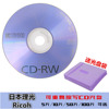 可擦写CD光盘 RW车载碟 重复刻录