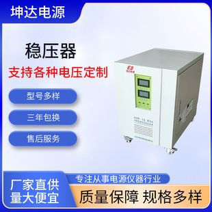 稳压器交流工业电梯稳压器10KW全自动电力稳压器广东