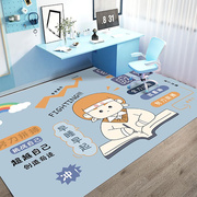 卡通儿童地毯阅读区电脑椅子家用书桌客厅卧室床边学习书房椅地垫