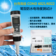 便捷式水质仪器，cond-6021便携式防水笔型电导计，高精度进口