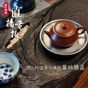 阳羡乐陶居紫砂壶宜兴紫砂，茶壶茶具纯手工紫砂壶直播专拍链接壶