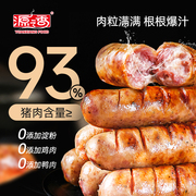 百亿补贴源之香爆汁地道肠93%纯肉肠猪肉烤肠火山石台湾香肠
