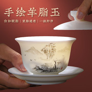 手工羊脂玉三才盖碗茶杯单个德化白瓷茶具手绘山水茶碗带盖高档