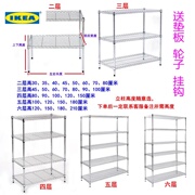 IKEA宜家乐置物架厨房不锈钢色落地收纳架阳台储物架45层架家用货