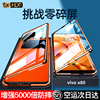 vivox80手机壳vivox80pro手机套双面玻璃x80pro+全包，防摔x80pro十保护壳磁吸镜头男女网红高档外壳适用于
