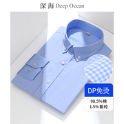 深海蓝色格子衬衫男长袖纯棉商务休闲免烫弹力格纹男士寸衬衣春季