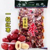 河南新郑枣园春健康红枣1000g一级即食红枣，新疆若羌小核枣特产