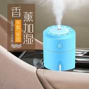 车载空气净化器汽车加湿喷雾车内消除甲醛香薰除异味车用过滤去臭