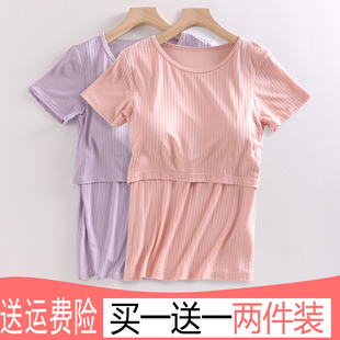 产后哺乳上衣免穿文胸喂奶月，子服孕妇短袖外出打底衫加肥加大夏款