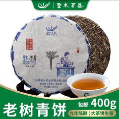 临沧普洱生茶饼400g高品质大叶种茶