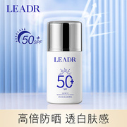 LEADR研春堂防晒霜spf50+男女面部美白隔离防晒乳防紫外线