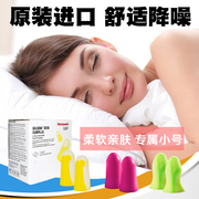 霍尼韦尔bilsom超级隔音耳塞防噪音，睡眠睡觉小号，mini女士儿童神器