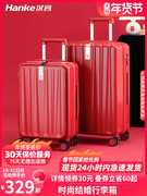 汉客结婚行李箱陪嫁箱红色拉杆箱女20寸登机密码箱24寸旅行箱皮箱