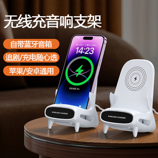 桌面无线充电器手机支架带蓝牙音箱懒人小椅子适用vivo华为苹果iPhone小米OPPO一体宿舍办公室通用小音响便携