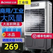 志高工业空调扇冷风机加水冷气扇工业水冷空调降温大型制冷器商用