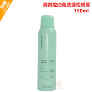 清爽控油免洗蓬松喷雾应急干洗月子洗发水，无需冲水清爽控油蓬松